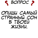 Эмодзи Правда или действие?