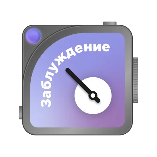 Эмодзи Truth or Dare