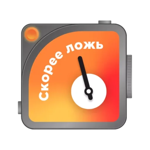 Эмодзи Truth or Dare