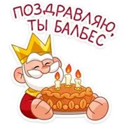 Эмодзи Царь