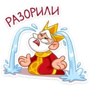 Эмодзи Царь