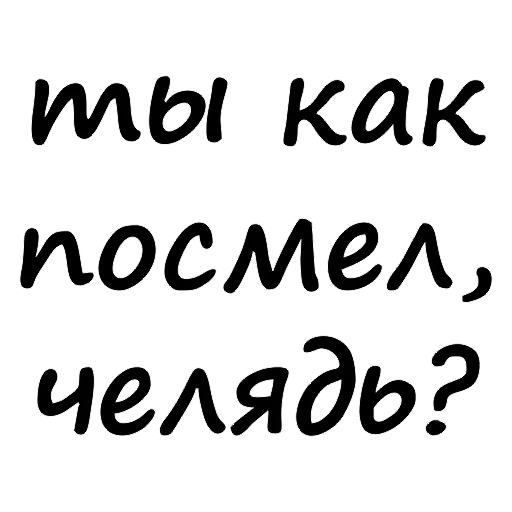 Эмодзи Tsar