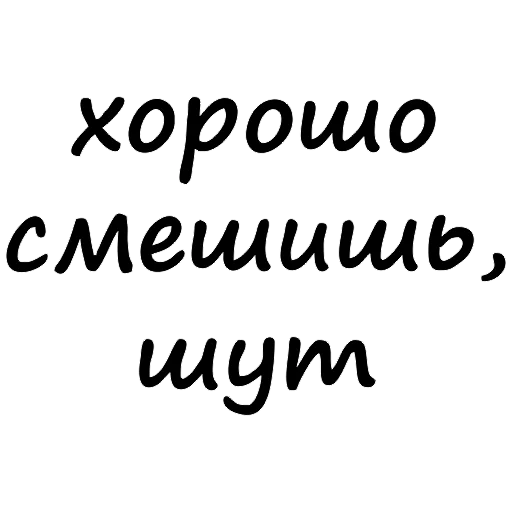 Эмодзи Tsar