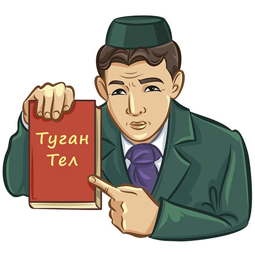 Эмодзи Габдулла Тукай