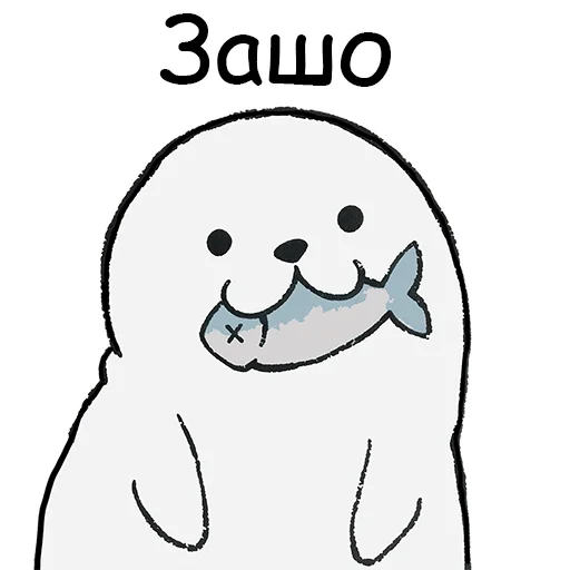 Эмодзи ТЮЛЕНТЯЙКА