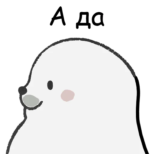 Эмодзи ТЮЛЕНТЯЙКА