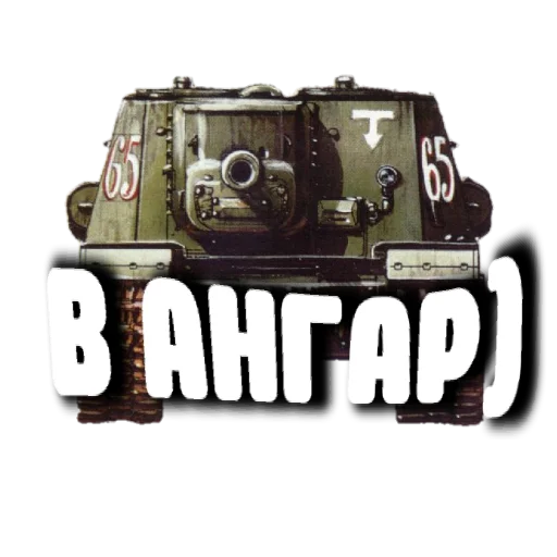 Эмодзи Танки