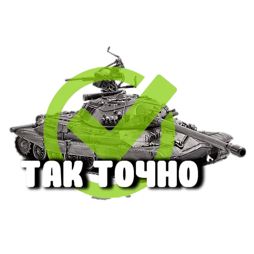 Эмодзи Танки