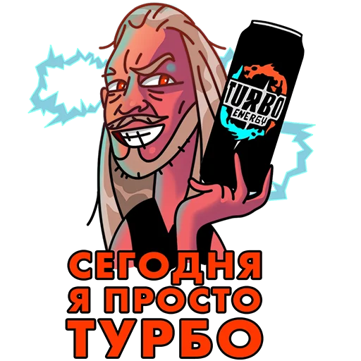 Эмодзи Turbo Energy