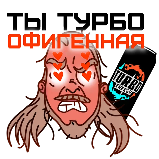 Эмодзи Turbo Energy