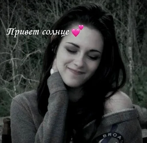 Эмодзи Twilight