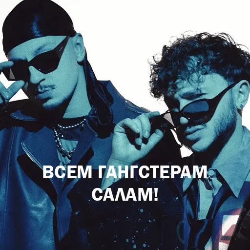 Эмодзи 2 BOYZ NO CAP