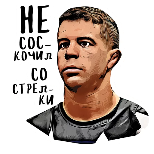 Эмодзи UFC