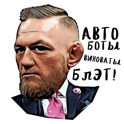 Эмодзи UFC