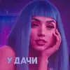 Эмодзи UNU2049