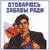 Эмодзи Narnia_USSR_by_Restyle