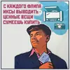 Эмодзи Narnia_USSR_by_Restyle