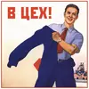 Эмодзи Narnia_USSR_by_Restyle