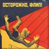 Эмодзи Narnia_USSR_by_Restyle