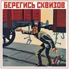 Эмодзи Narnia_USSR_by_Restyle