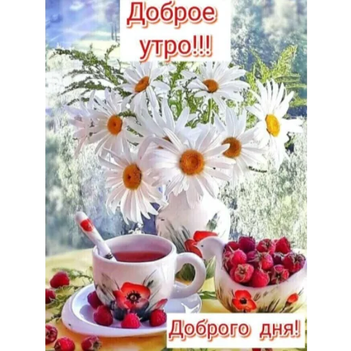 Эмодзи Ватсап Доброе утро