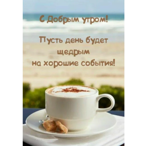 Эмодзи Ватсап Доброе утро