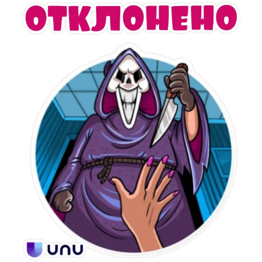 Эмодзи UNU LOVE