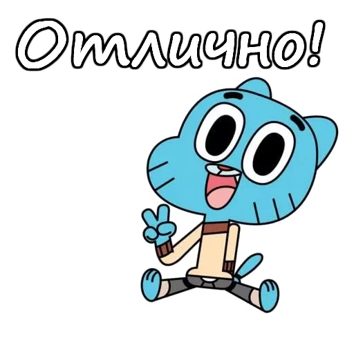 Эмодзи :: Удивительный мир Гамбола