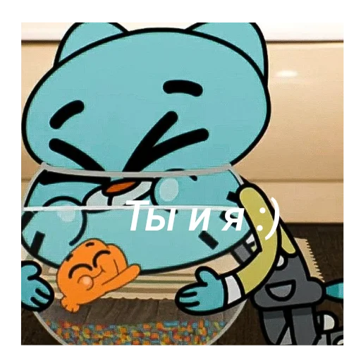 Эмодзи Удивительный мир Гамбола