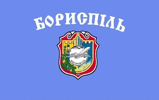 Эмодзи Flag of cities Ukraine