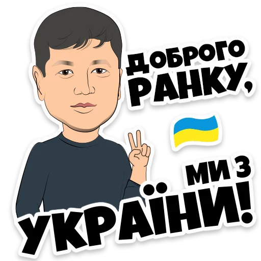 Эмодзи Ukraine | Euro202