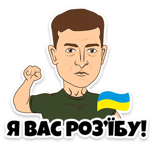Эмодзи Ukraine | Euro202