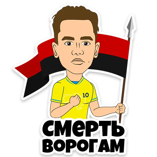 Эмодзи Ukraine | Euro202