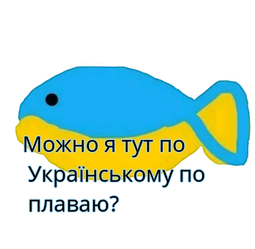 Эмодзи Хохлянка🐠