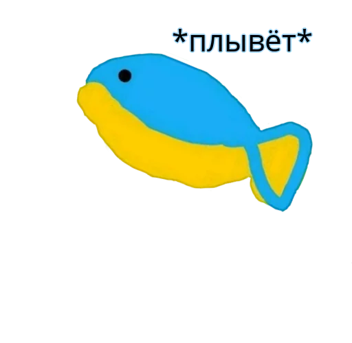 Эмодзи Хохлянка🐠