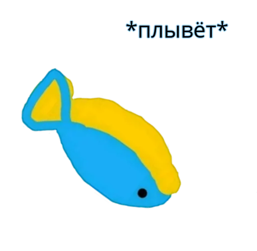 Эмодзи Хохлянка🐠