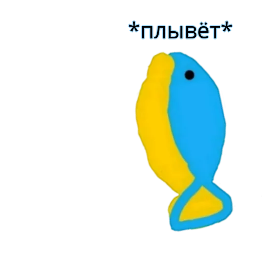 Эмодзи Хохлянка🐠