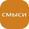 Эмодзи Ukranianstickers