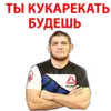 Эмодзи Хабиб Нурмагомедов & Конор Макгрегор