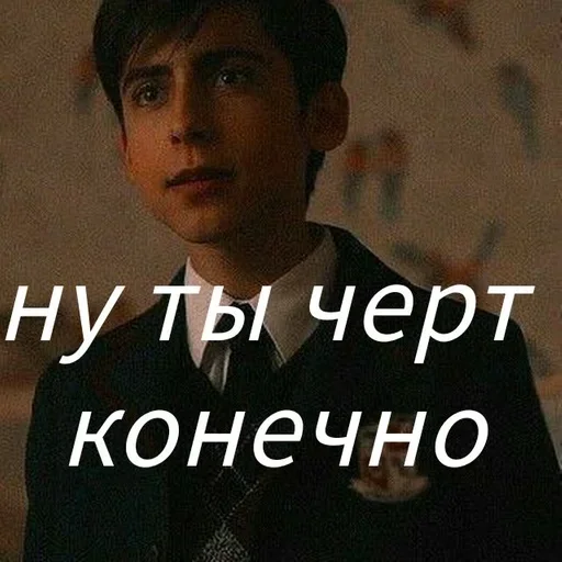 Эмодзи The Umbrella Academy