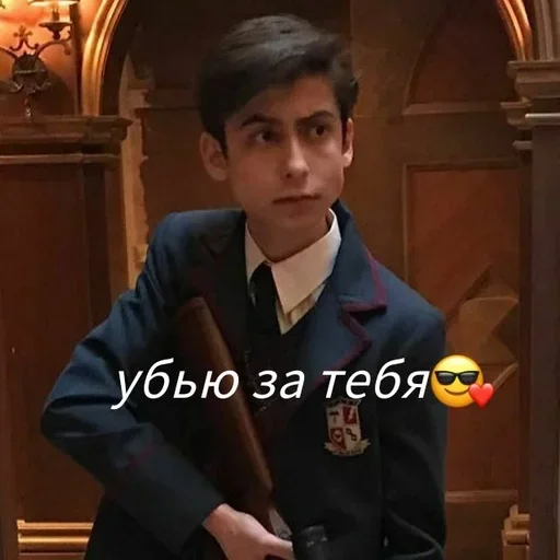 Эмодзи The Umbrella Academy