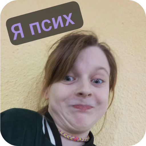 Эмодзи Егор Линч