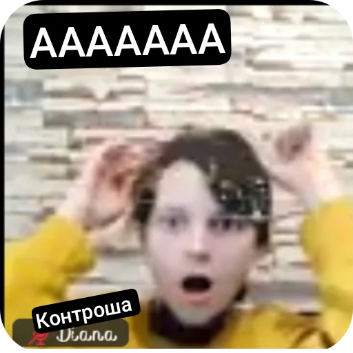 Эмодзи Егор Линч