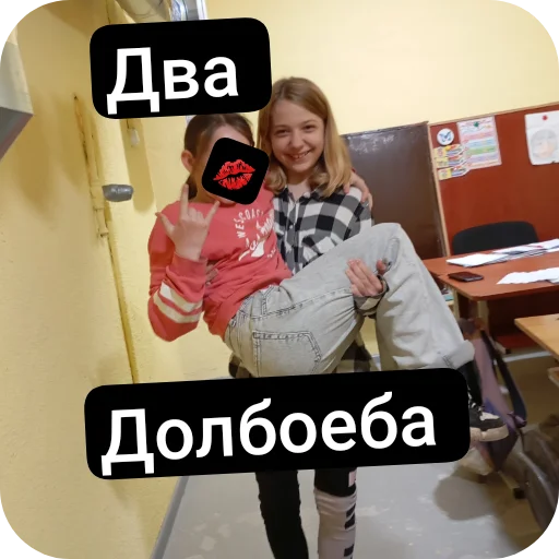 Эмодзи Егор Линч
