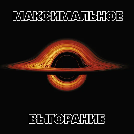 Эмодзи Уравнение Бога