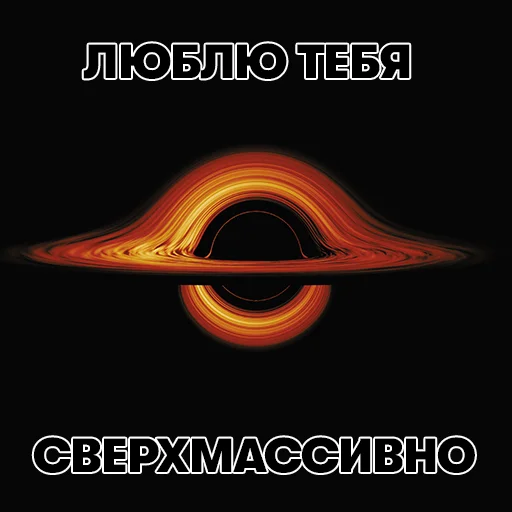 Эмодзи Уравнение Бога