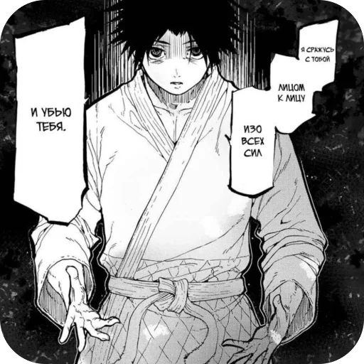 Эмодзи Uruma Shun