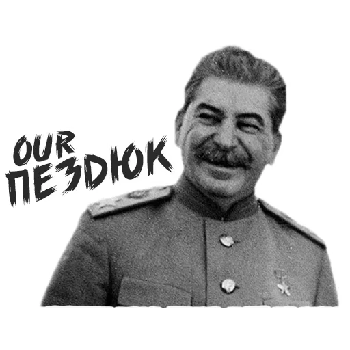 Эмодзи Советский Союз