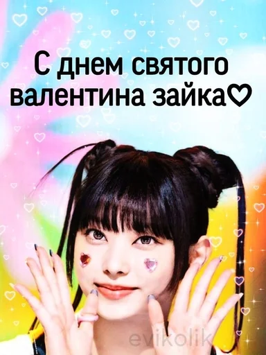 Эмодзи VALENTINES DAY