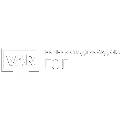 Эмодзи VARFOOTBALL